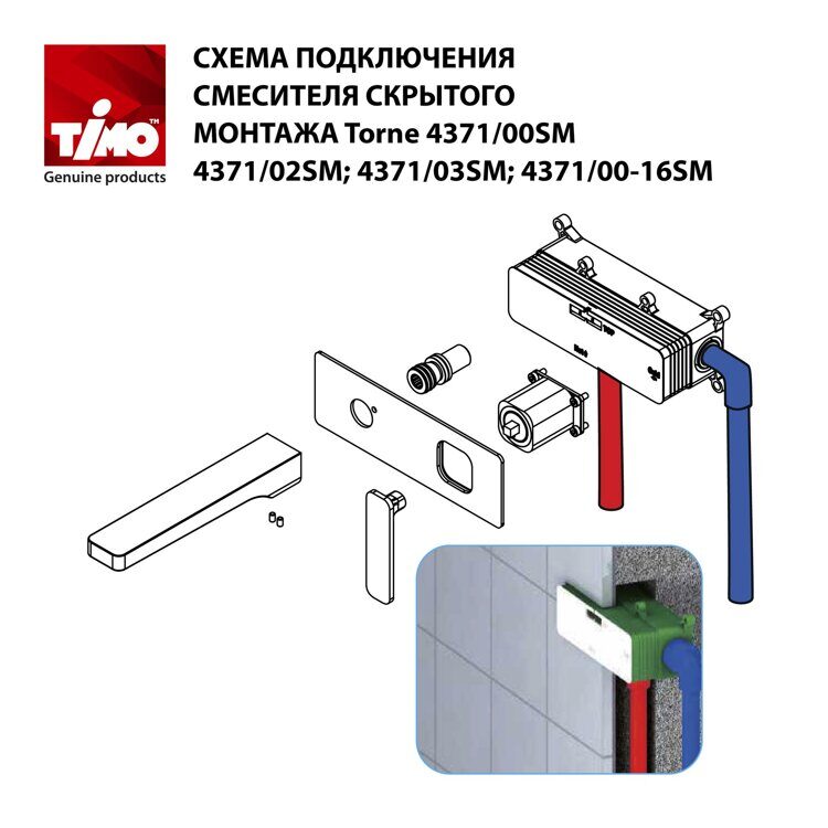 Смеситель для раковины Timo Torne настенный, хром белый 4371/00-16SM