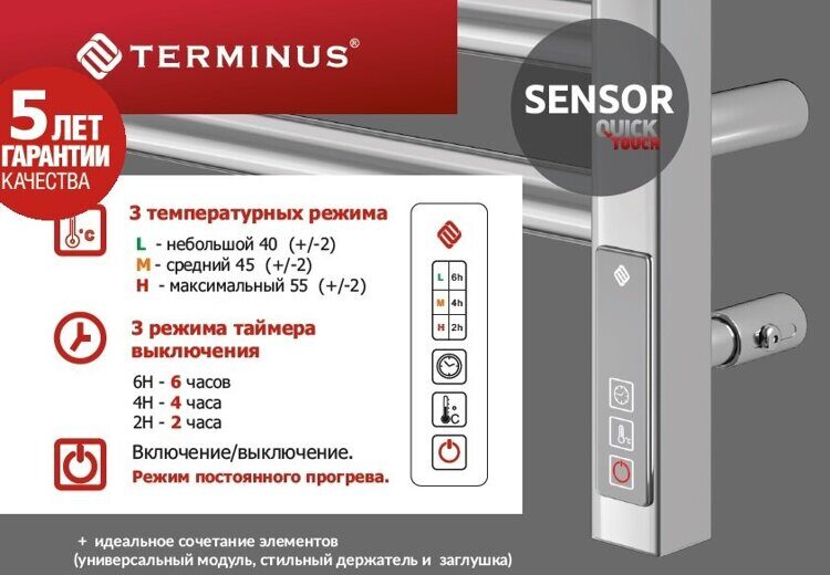 Электрический полотенцесушитель Сицилия П15 500х1300 с сухим евротэном и скрытой проводкой (sensor quick touch) 4670078526304