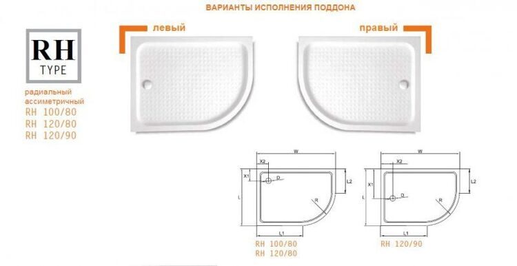 Поддон акриловый (R-550) 100х80х15 TRAY-A-RH-100/80-550-15-W-L/R Cezares