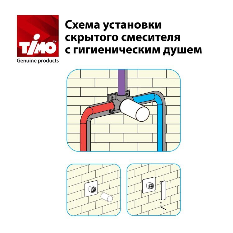 Смеситель для душа встраиваемый Timo Arisa с гигиеническим душем, хром 5309/00SM