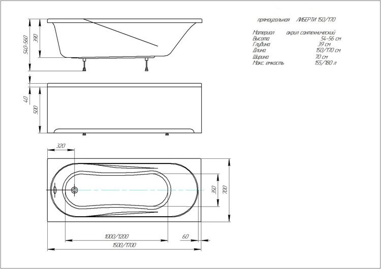 Ванна прямоугольная акриловая АКВАТЕК Либерти 170x70 BER170-0000001 (без фронтального экрана)