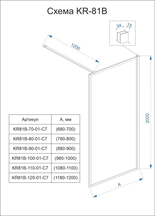 Душевая перегородка Veconi KR-81B 1100 х 2000 мм., прозрачное стекло, профиль чёрный матовый  KR81B-110-01-C7