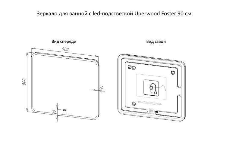 Зеркало Uperwood Foster 90x80 см, с Led-подсветкой 291020580