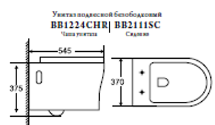 Унитаз подвесной Belbagno ANCONA безободковый крышка-сиденье быстросъемное микролифт BB1224CHR BB2011SC